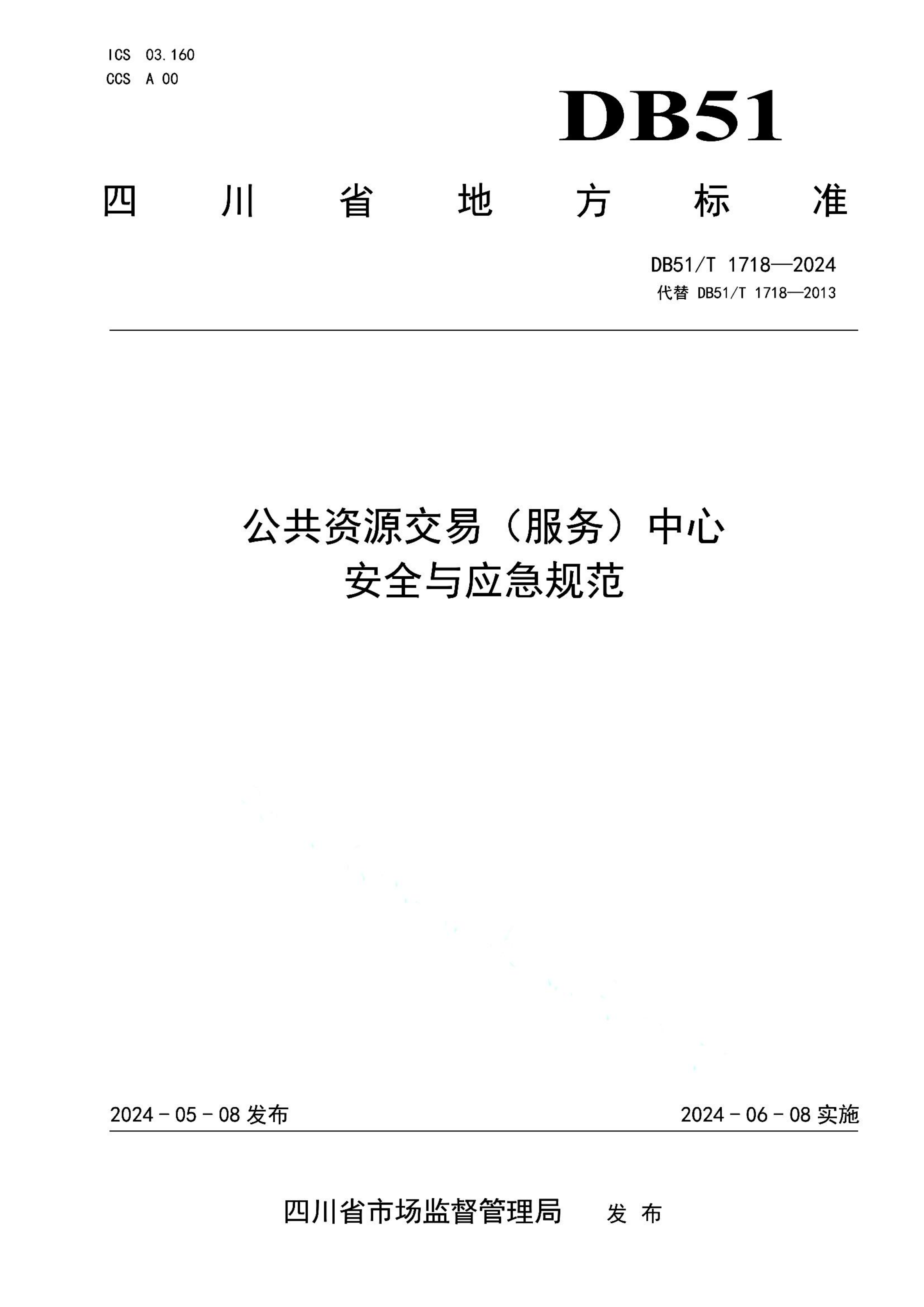 资源详情图